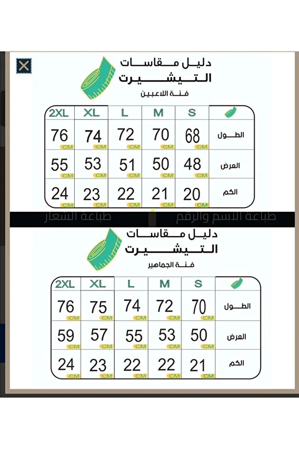 قميص تدريب أحمر بسحاب ربعي من بوما لنادي الهلال لكرة القدم